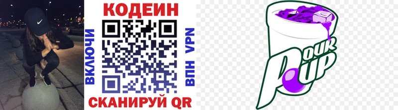 Купить закладки  Яранск  Кодеин напиток Lean (лин) 