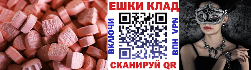 Купить где  Яранск  Ecstasy таблы 