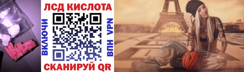 Купить закладки  Яранск  LSD-25 экстази кислота 