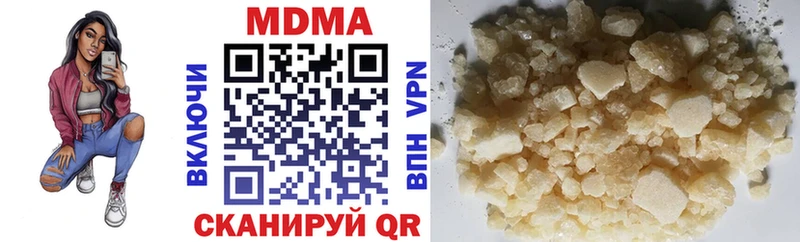 МДМА молли  Купить  Яранск 