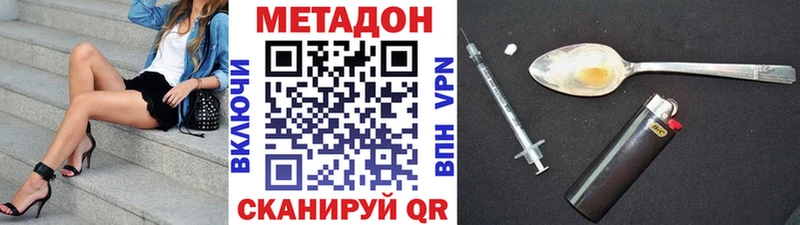 Купить где  Яранск  МЕТАДОН белоснежный 